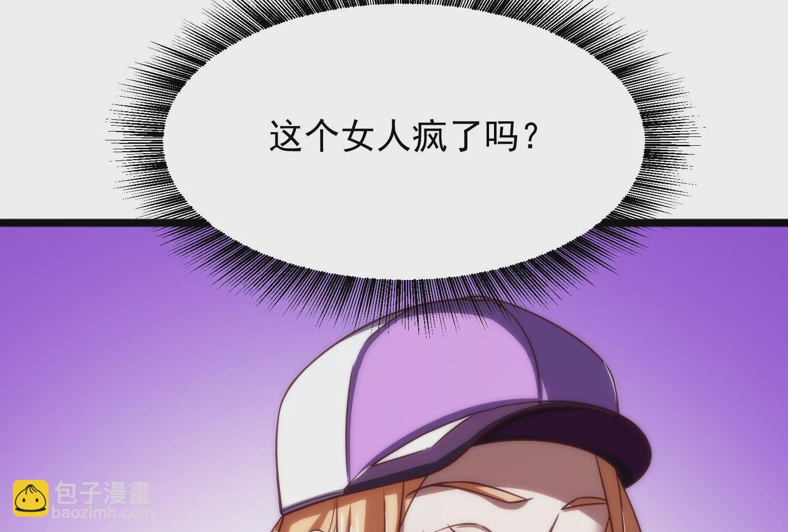 古神遊戲 - 第15話  衝啊！小唧！(1/3) - 6